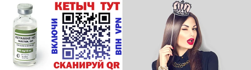 КЕТАМИН VHQ дарнет шоп Гаврилов-Ям