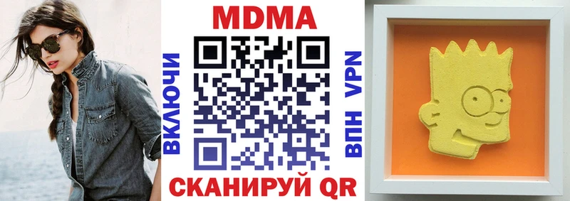 MDMA молли  Гаврилов-Ям 
