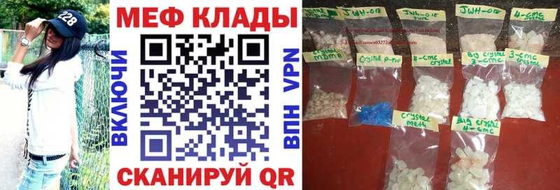 продажа наркотиков  Гаврилов-Ям  МЕФ 4 MMC 