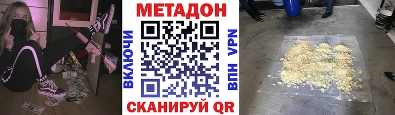 Метадон мёд  Гаврилов-Ям 